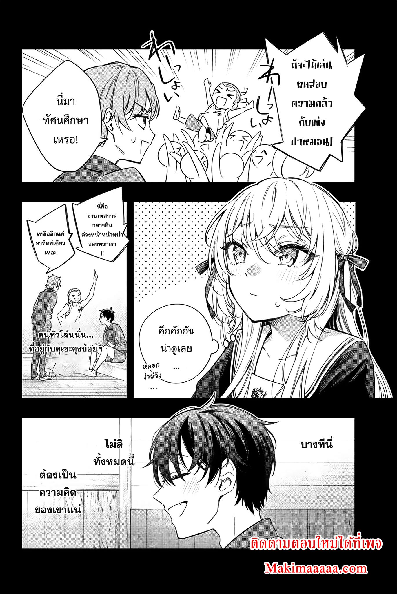 Tokidoki Bosotto Roshiago de Dereru Tonari no Alya-san คุณอาเรียโต๊ะข้างๆ พูดรัสเซียหวานใส่ซะหัวใจจะวาย ตอนที่ 12 - รูปที่ 2