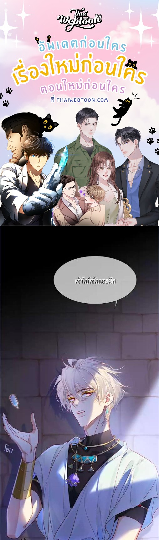 See You My King ตอนที่ 99 - รูปที่ 1