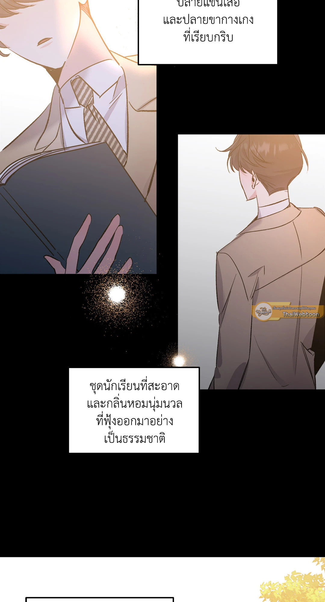 จักรวาลของดาวตก | Written in the Stars ตอนที่ 2 - รูปที่ 2