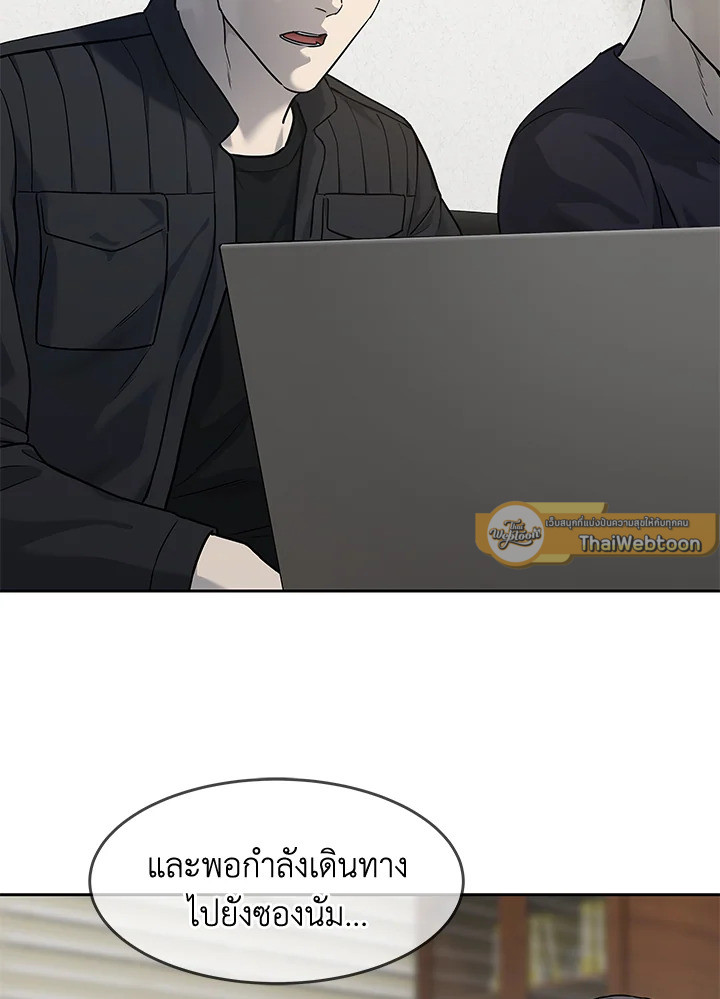 God of Blackfield ตอนที่ 214 - รูปที่ 2