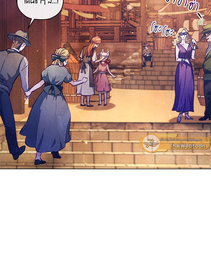 นับจากนี้ เลดี้ขอเทงาน | The Princess is Going on Strike ตอนที่ 23 - รูปที่ 2