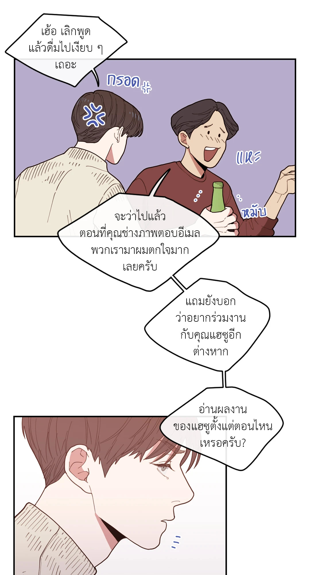 หน้า 54