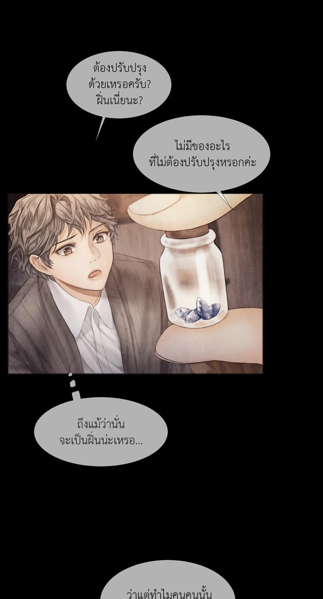 แผนร้ายกลายรัก ตอนที่ 18 - รูปที่ 2