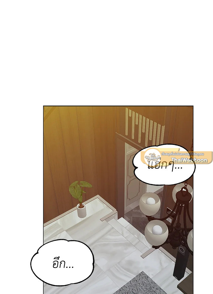 Stay With Me ตอนที่ 31 - รูปที่ 2