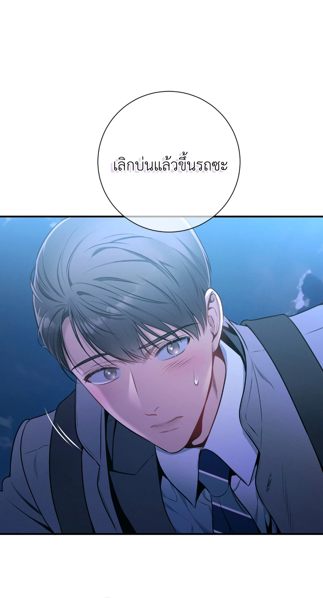 หน้า 54