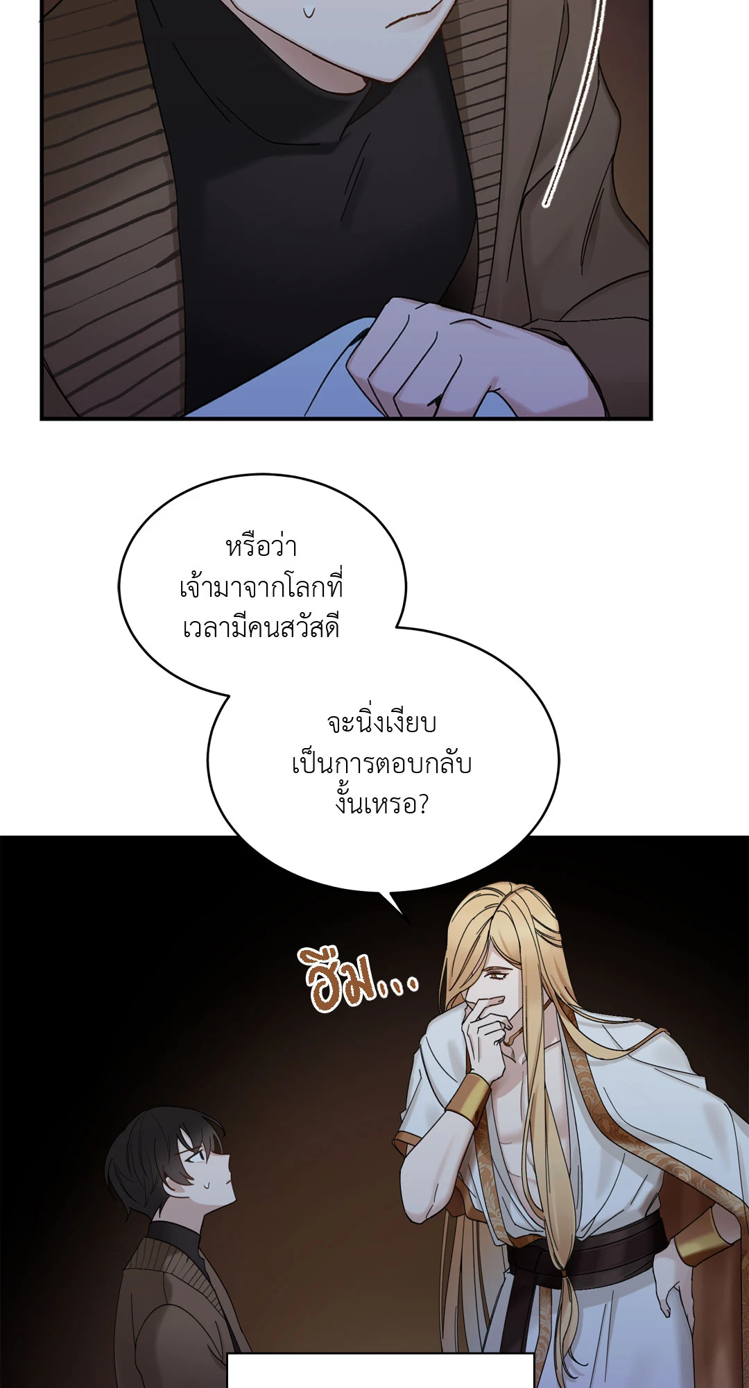 หน้า 54