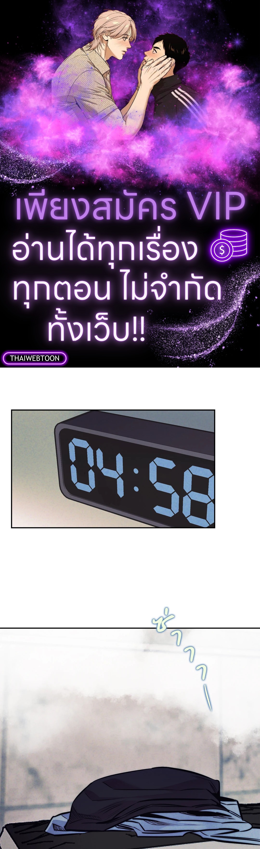 ตรารักลวงใจ | Stigma (+R) ตอนที่ 39 - รูปที่ 1