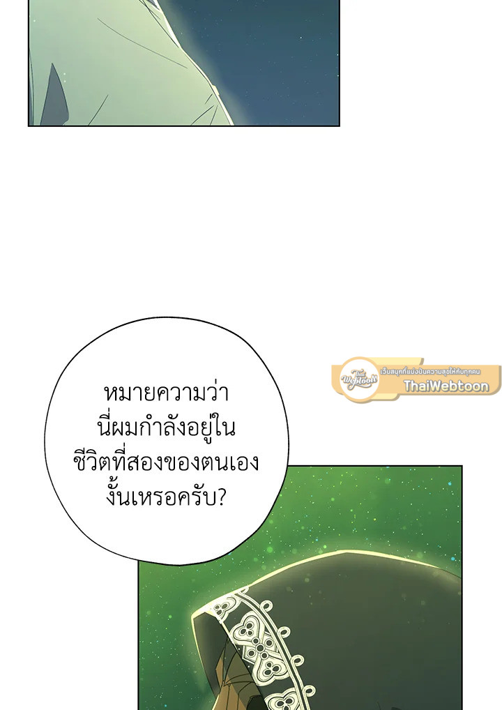 ย้อนเวลาประทับรักจอมกบฏ | The Princess Imprints a Traitor ตอนที่ 52 - รูปที่ 2
