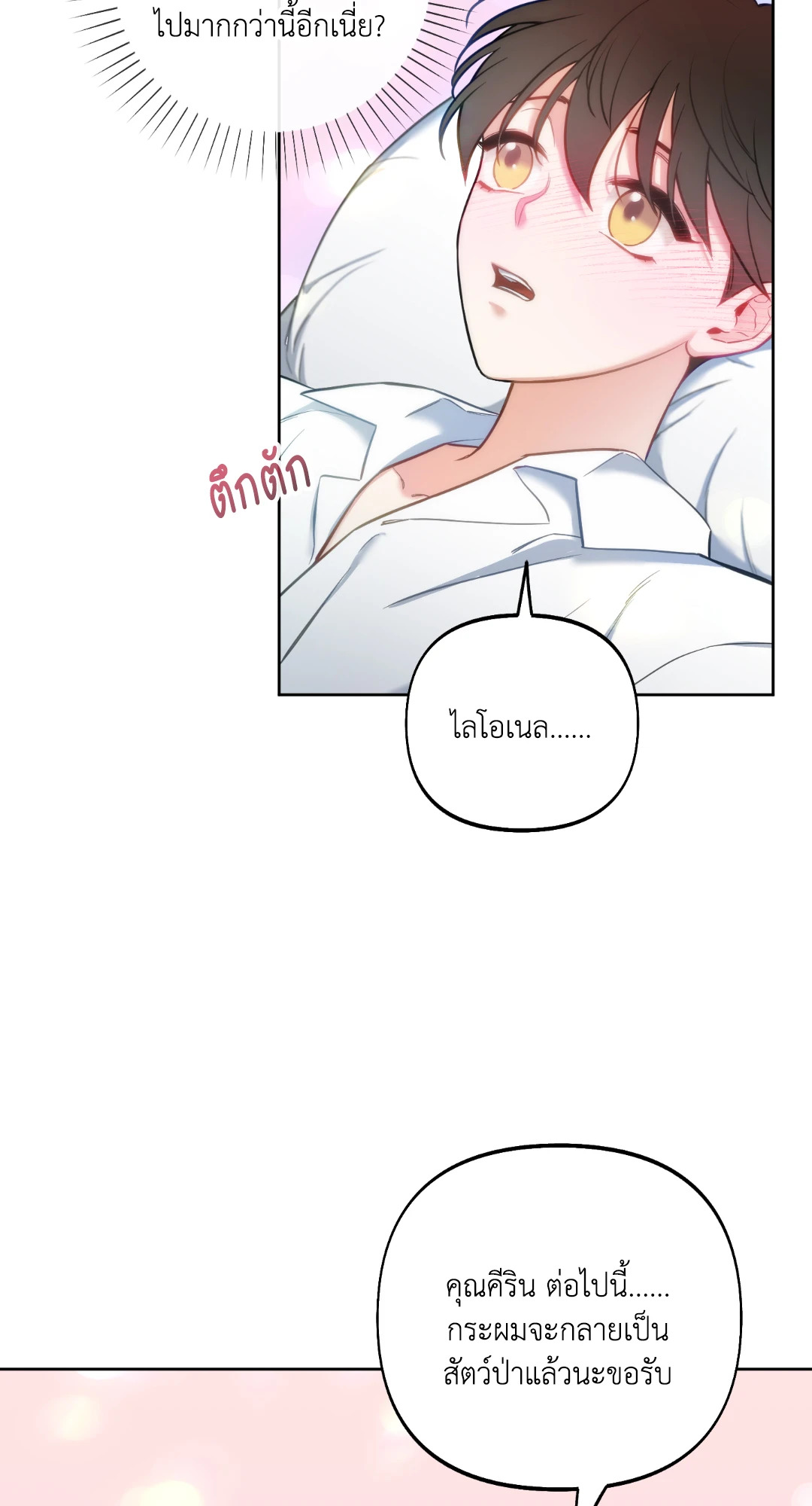 หน้า 73