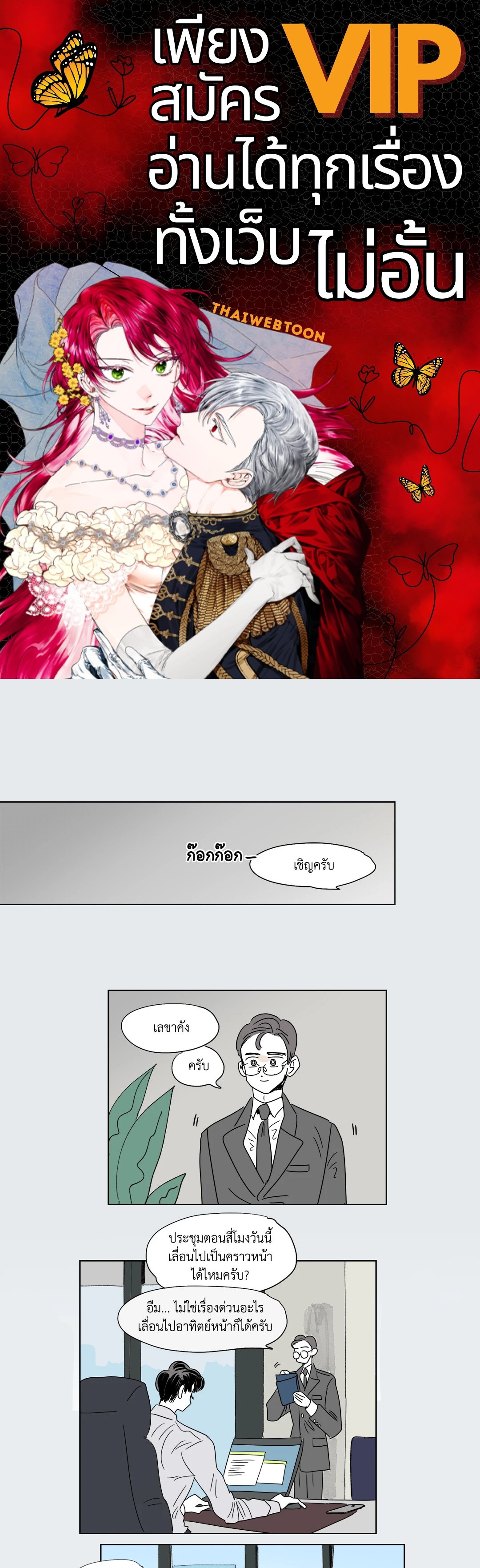 Hosik's Story ตอนที่ 40 - รูปที่ 1