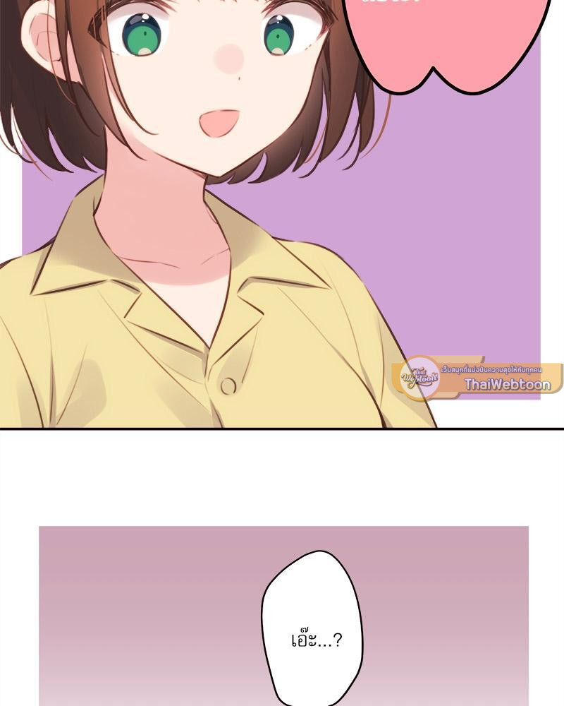 วากะจัง สาวแอ๊บใสหัวใจมีรัก | Waka-chan wa Kyou mo Azatoi ตอนที่ 74 - รูปที่ 2