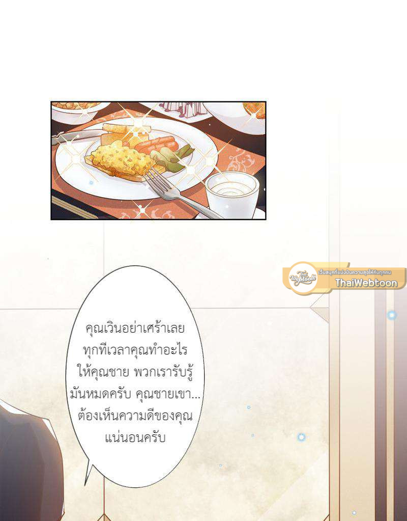 บงกชสีนิล | Black Lotus ตอนที่ 16 - รูปที่ 2