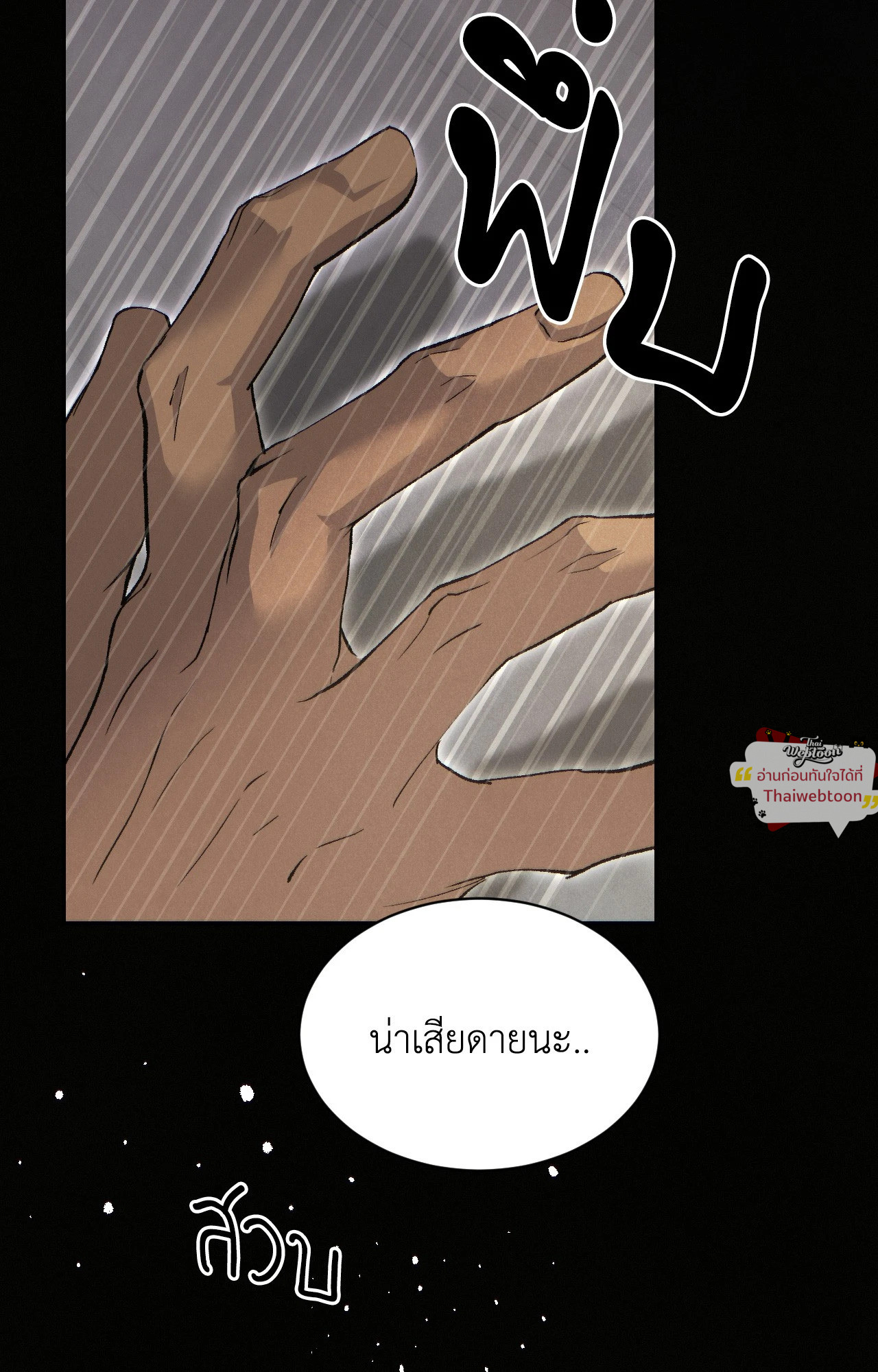 หน้า 83