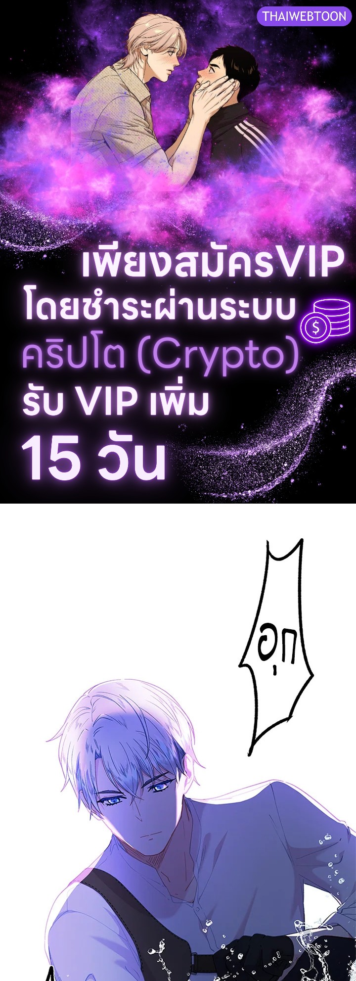 ฉันคือตัวประกอบผู้ทรงพลัง | The Mighty Extra: One Girl Changes the World ตอนที่ 44 - รูปที่ 1