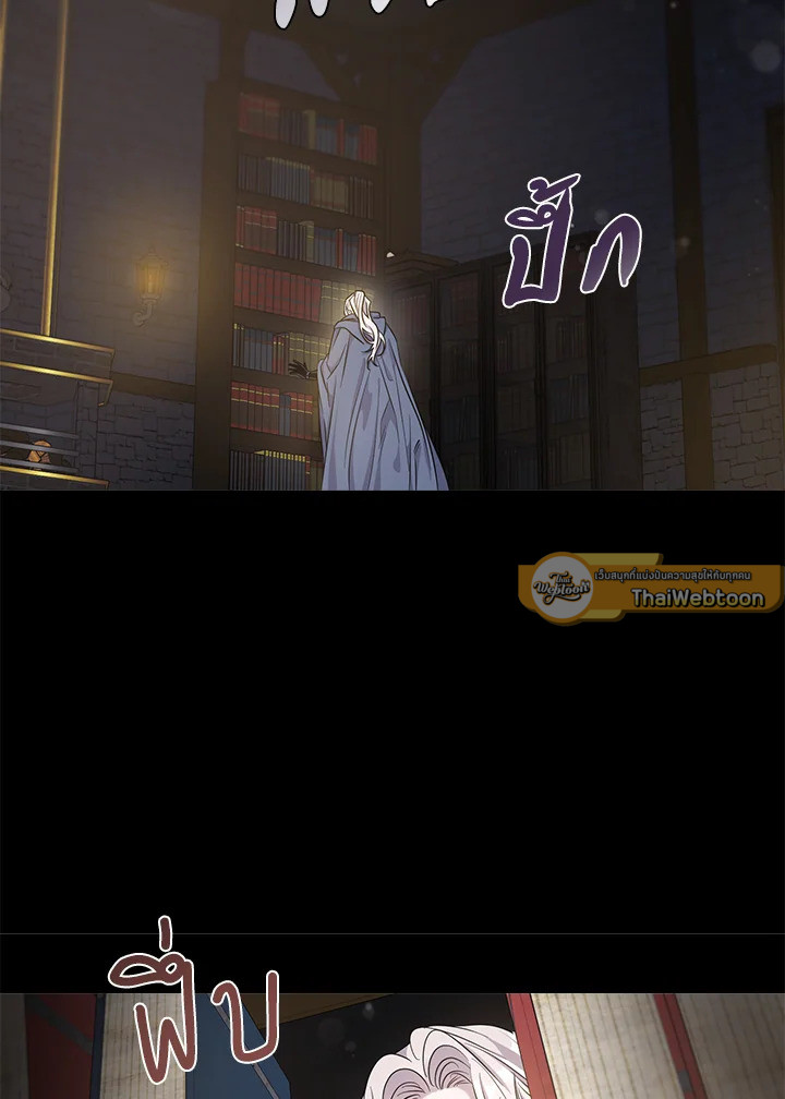 ฉันลวงทรราชให้ภักดีแล้วหนีจาก | I Tamed a Tyrant and Ran Away Villain ตอนที่ 47 - รูปที่ 2