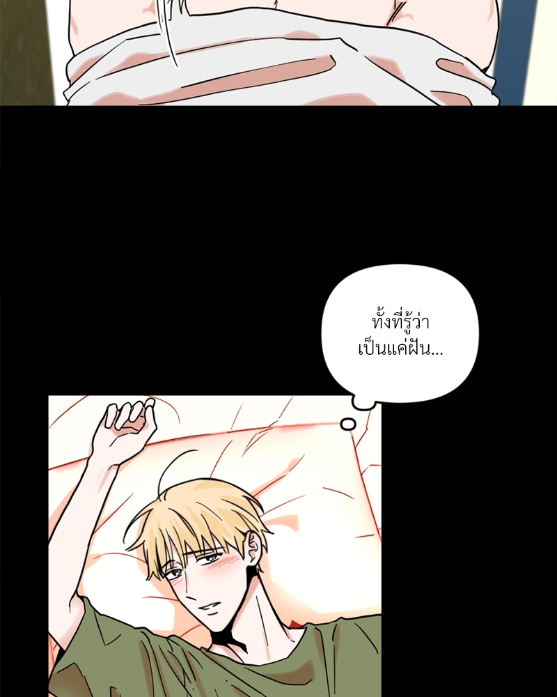 นายชื่ออะไรนะ | What's Your Name? ตอนที่ 17 - รูปที่ 2