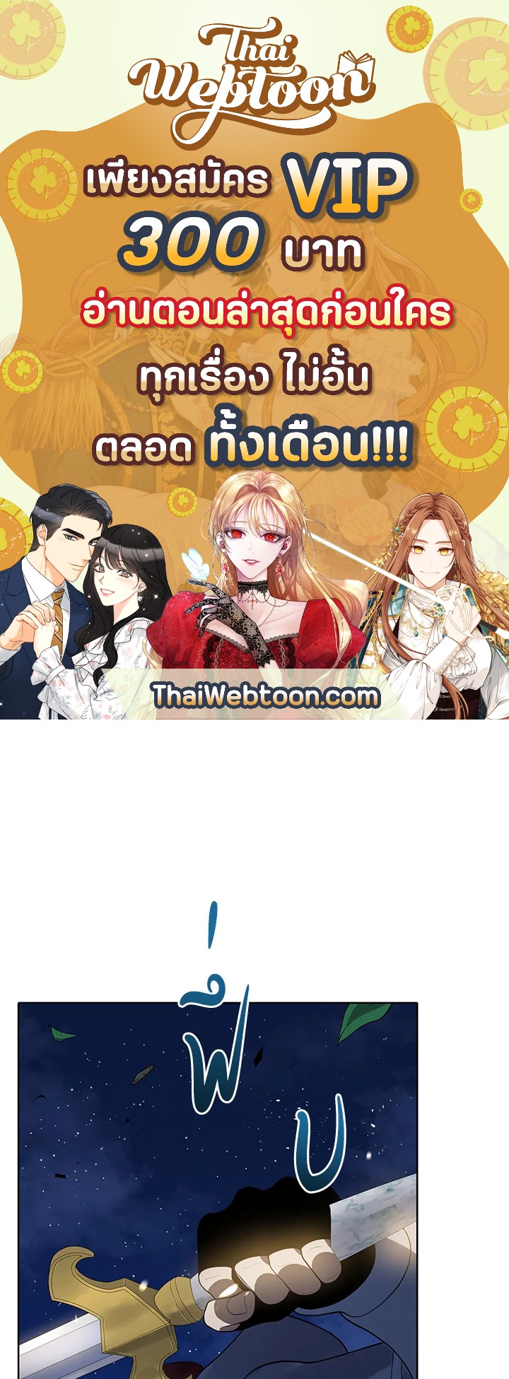 จอมมารจุติโลก | The Descent of the Demonic Master ตอนที่ 114 - รูปที่ 1