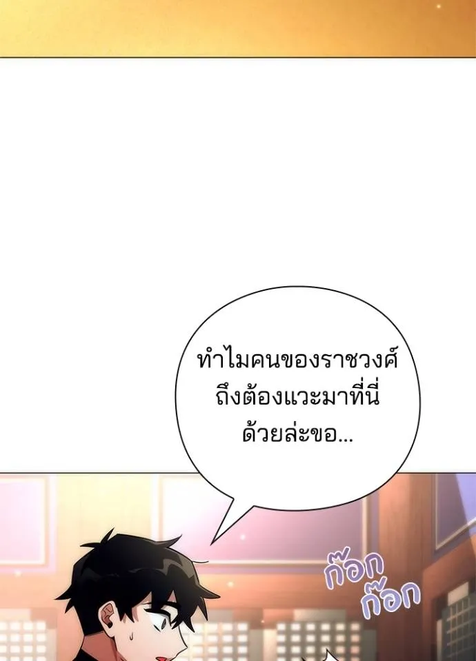 Night of the Ogre ตอนที่ 54 - รูปที่ 2