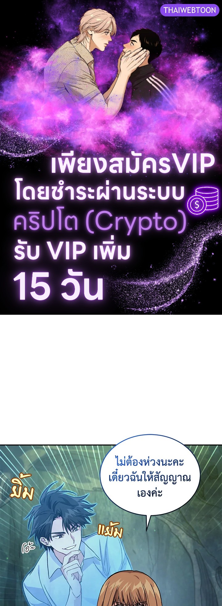 ฉันขโมยวิญญาณของแรงเกอร์อันดับ 1 ตอนที่ 33 - รูปที่ 1