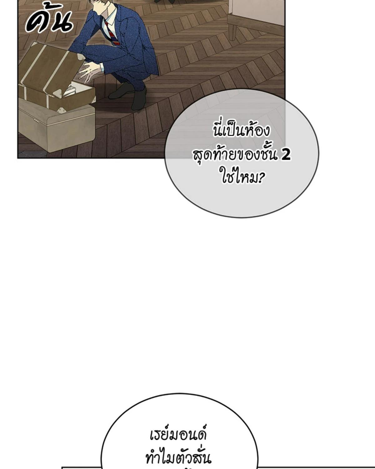ชีวิตสังเวช | Bad Life (+R) ตอนที่ 24 - รูปที่ 2