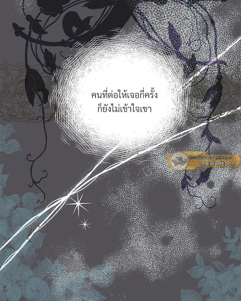 เปิดข้อเสนอลับ วิวาห์ร้าย | In the Doghouse ตอนที่ 25 - รูปที่ 2