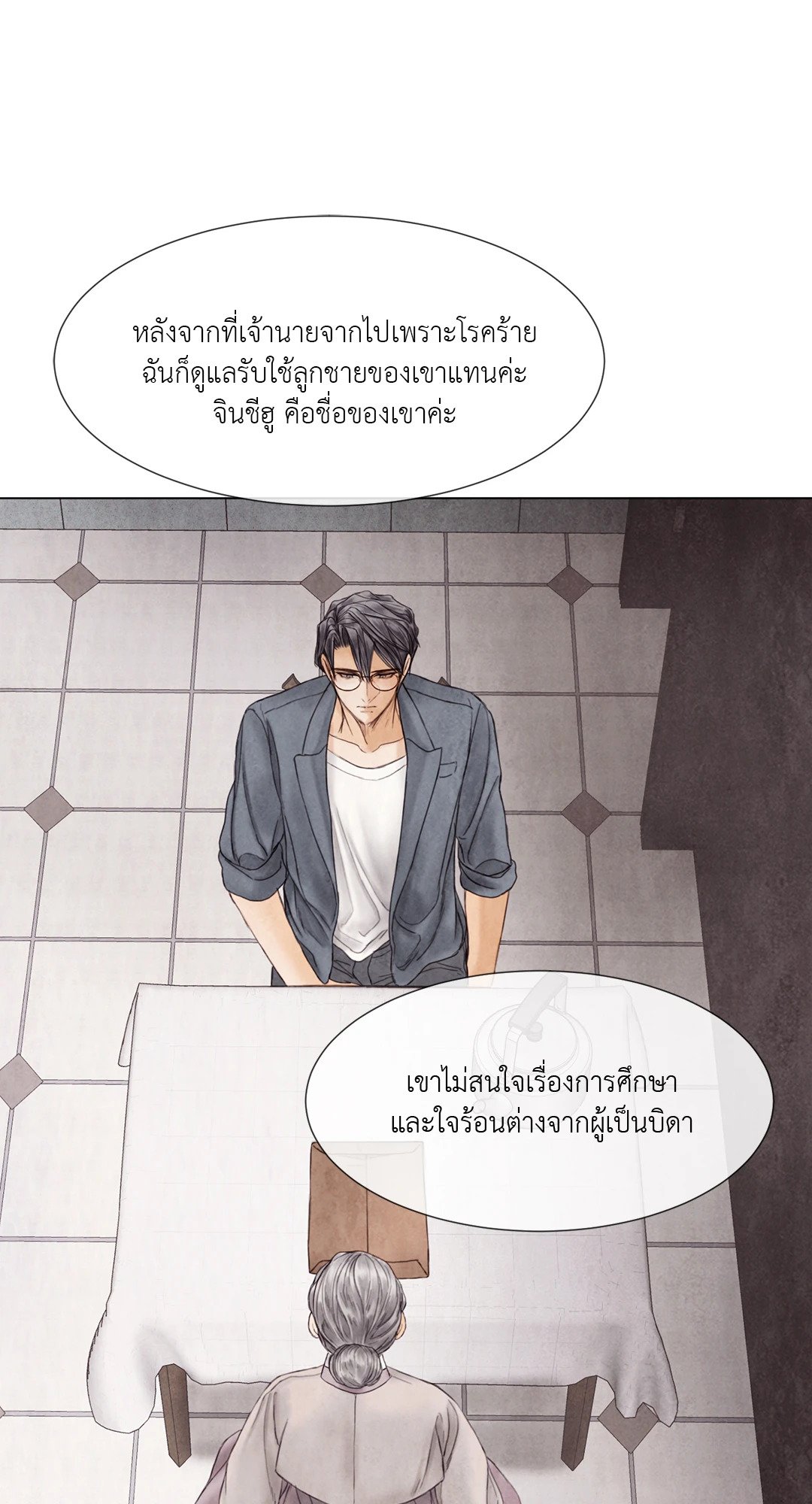 หน้า 33
