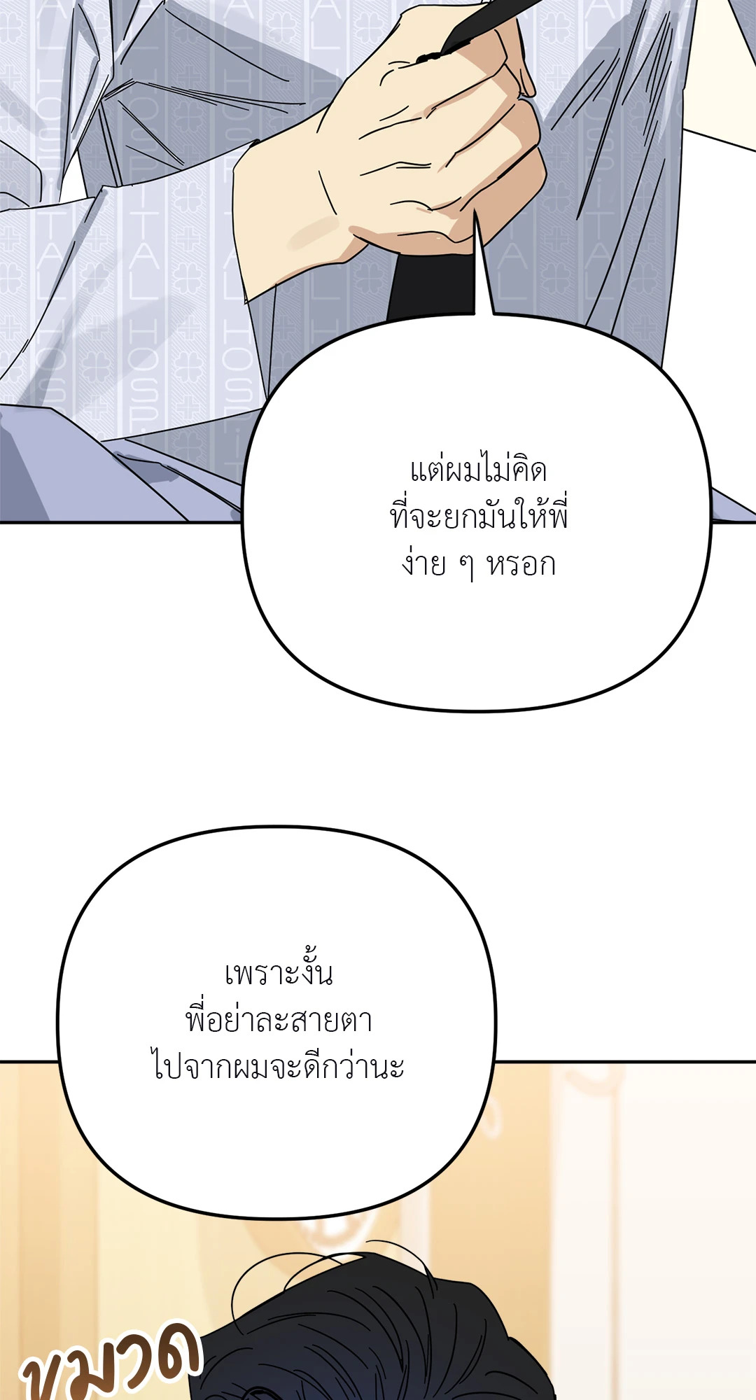 หน้า 88