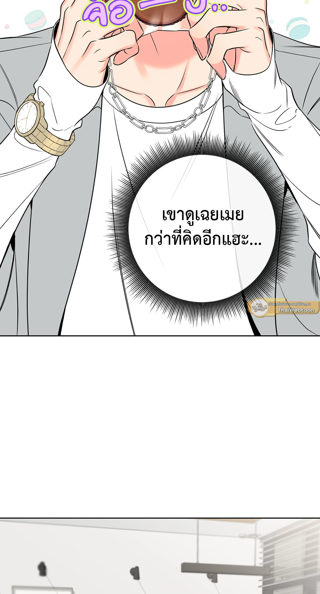 ฮันนี่ ทรับเบิล | Honey Trouble (+R) ตอนที่ 33 - รูปที่ 2