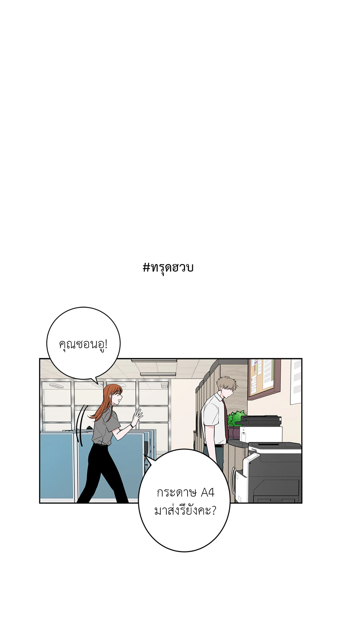 Puss in Suit, Pup in Tie ตอนที่ 19 - รูปที่ 2