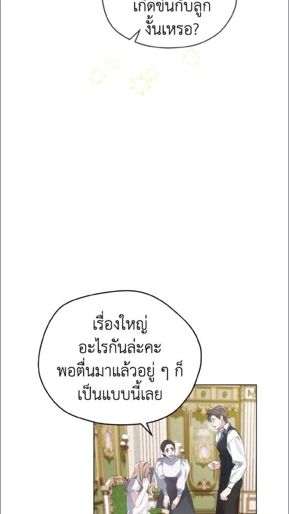 My Dear Aster ตอนที่ 2 - รูปที่ 2