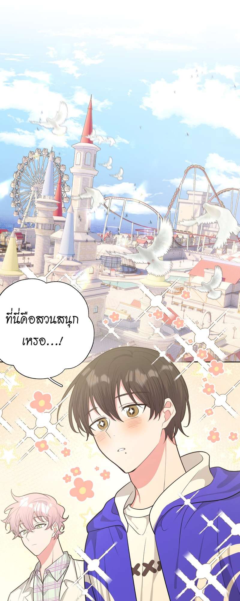 ปีศาจแห่งความฝันจ้องจะกินผม | Devour Your Nightmares ตอนที่ 67 - รูปที่ 2