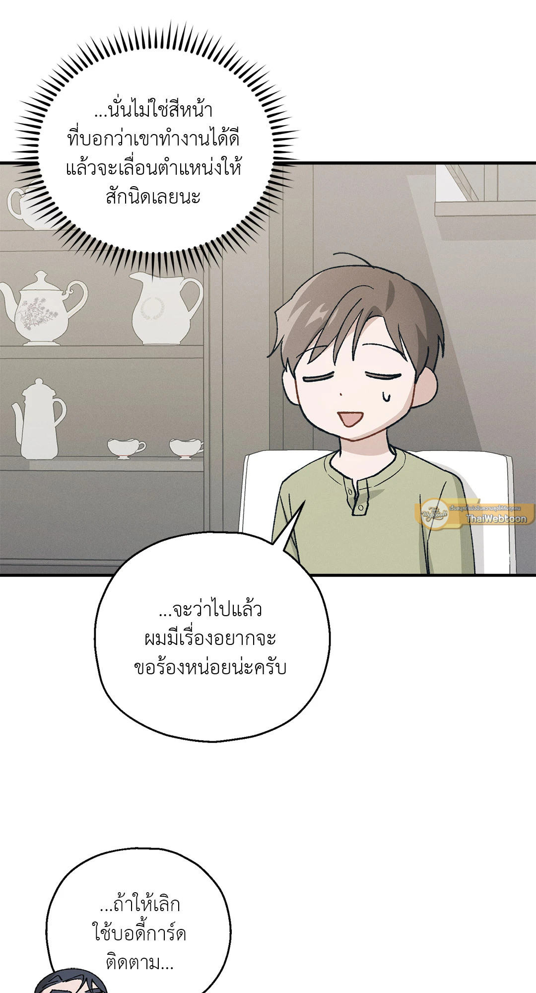 หน้า 86