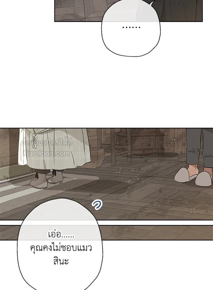 วิวาห์รักของลูกนอกสมรสตระกูลเคานต์ | My Unexpected Marriage ตอนที่ 14 - รูปที่ 2