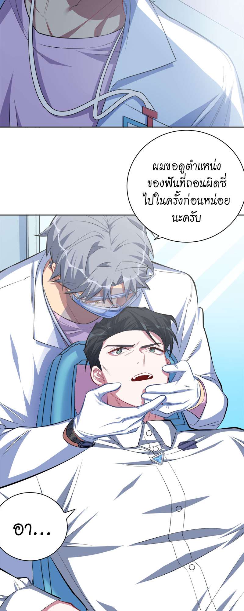 หน้า 3