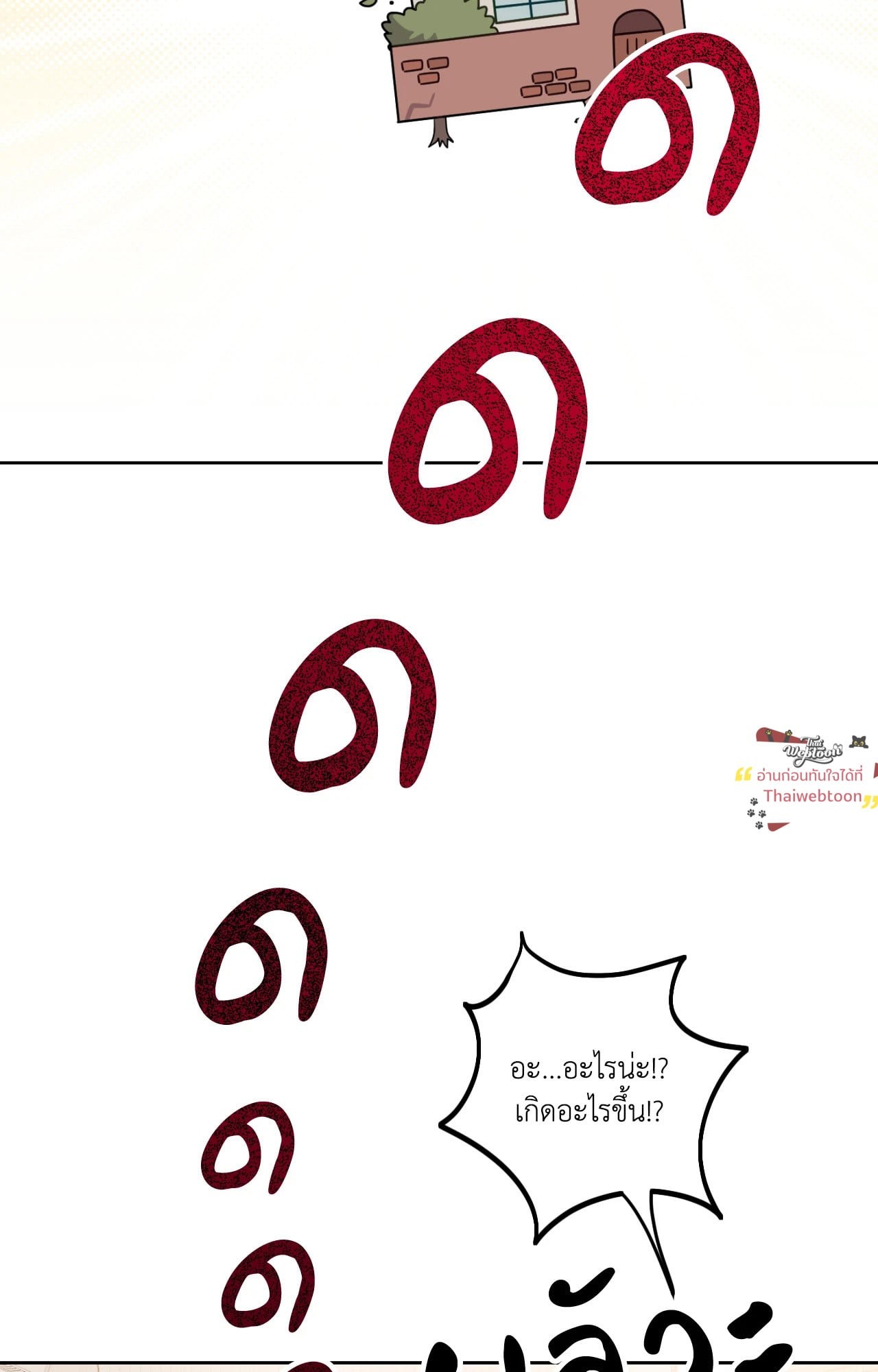 One Night's Love (UNCENSORED) ตอนที่ 3 - รูปที่ 2