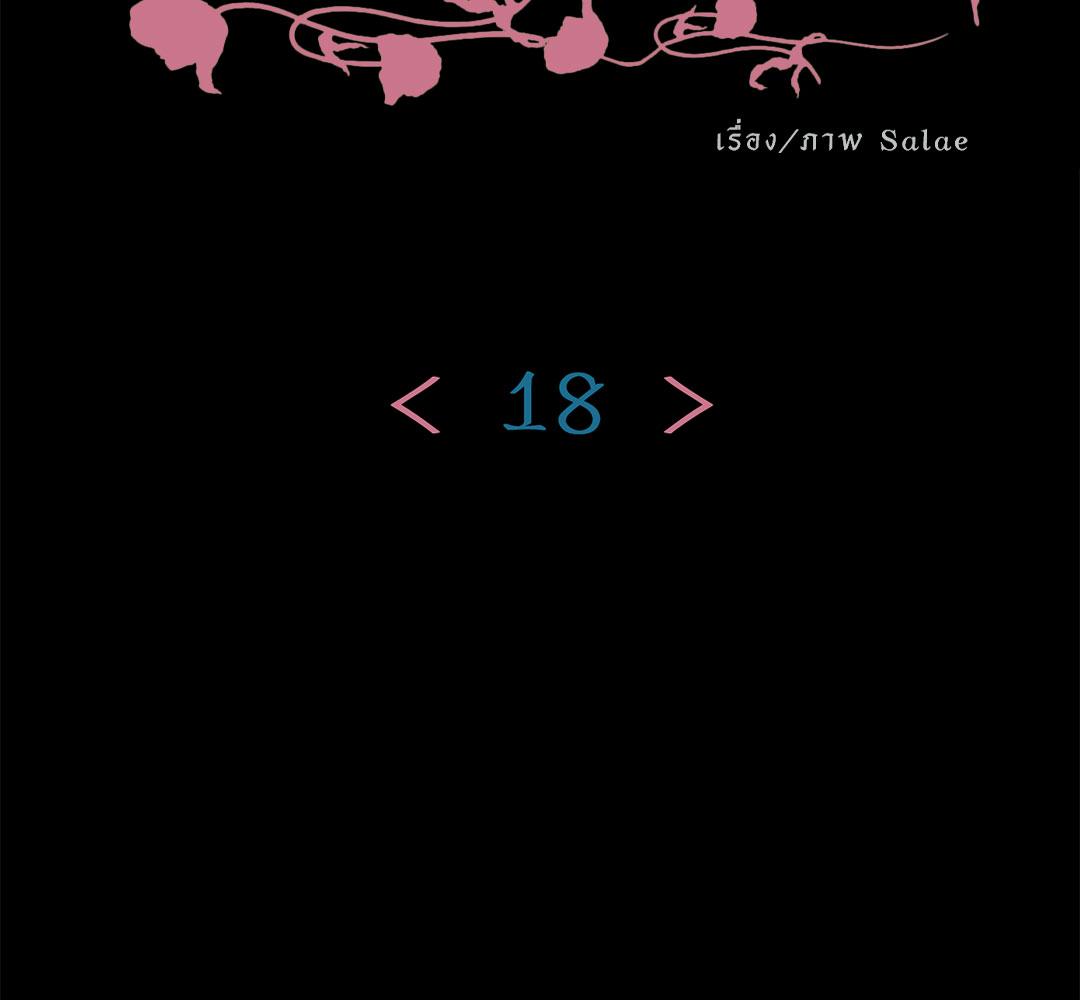 อาถรรพณ์ร้ายกลายรัก | Siagui ตอนที่ 18 - รูปที่ 2
