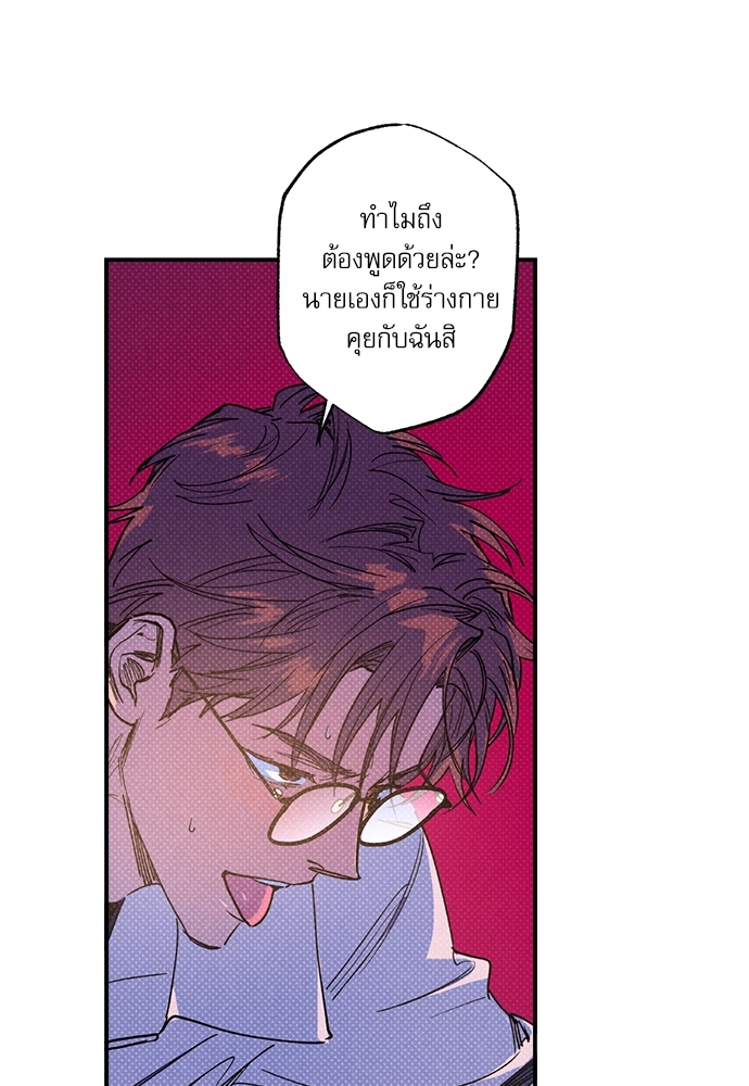 Semantic Error ตอนที่ 76 - รูปที่ 2