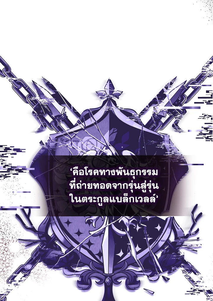 ฉันจะดูแลคุณพระเอกเองค่ะ ตอนที่ 7 - รูปที่ 2