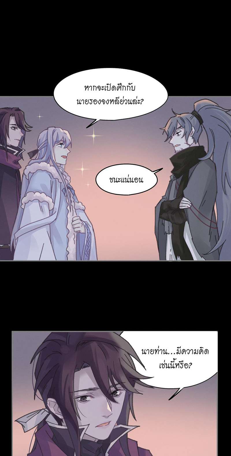 โลกของฉัน ฝันของนาย | Life Going Wild With Plug-ins ตอนที่ 109 - รูปที่ 2