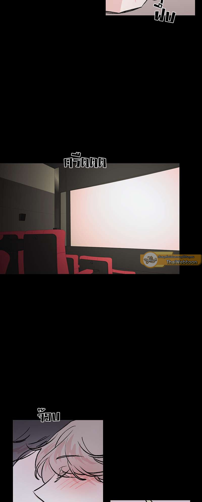 ลืมไปซะ รักแรกของนาย | First Love Complex ตอนที่ 27 - รูปที่ 2