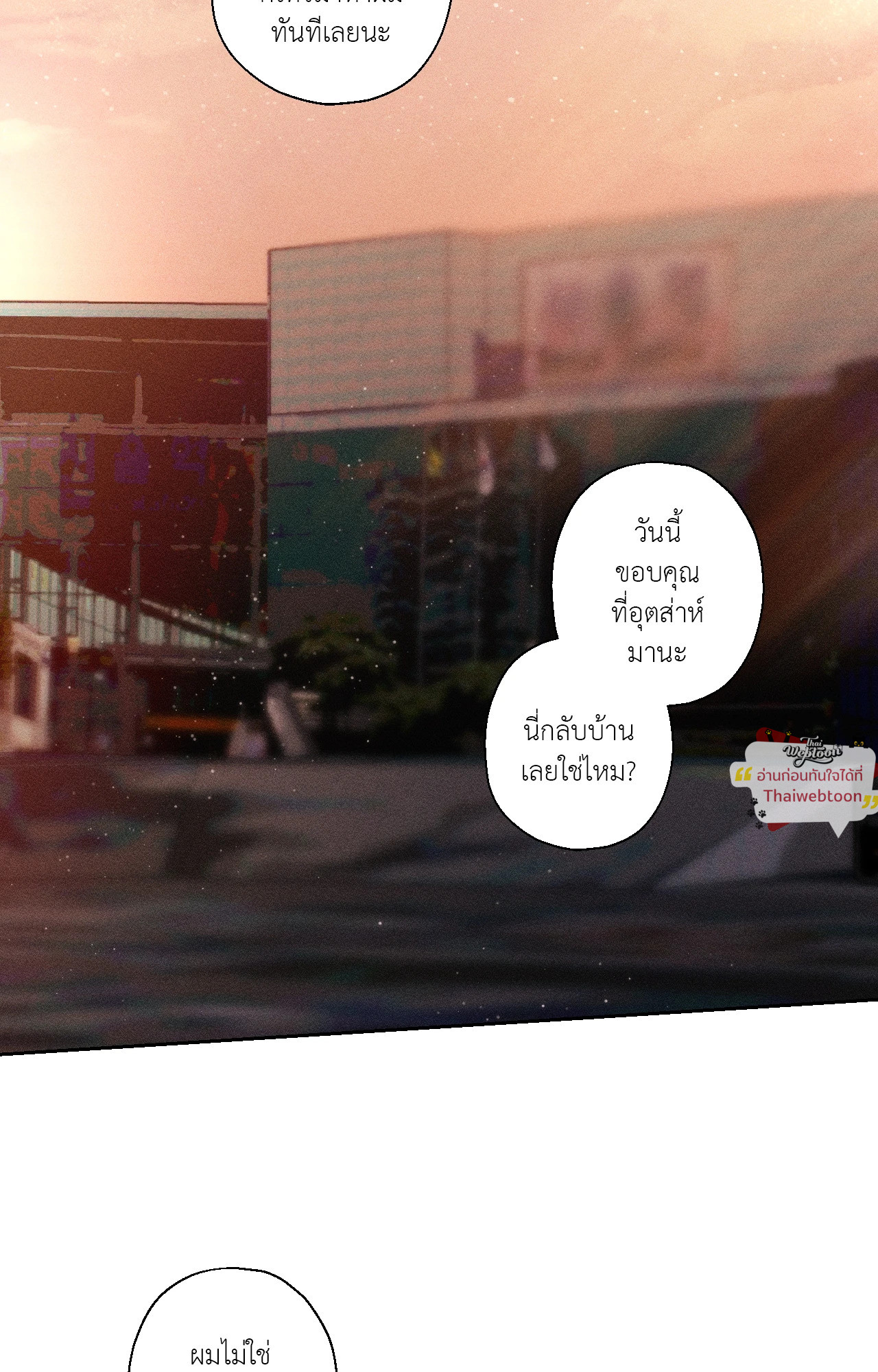 Close-Up (R+) ตอนที่ 10 - รูปที่ 2