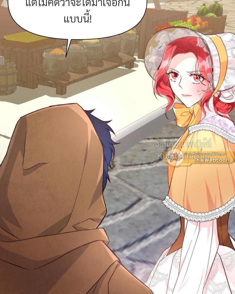 ดัชเชสตัวร้ายที่ใครๆ ก็รัก | Everybody Loves the Villainess ตอนที่ 17 - รูปที่ 2