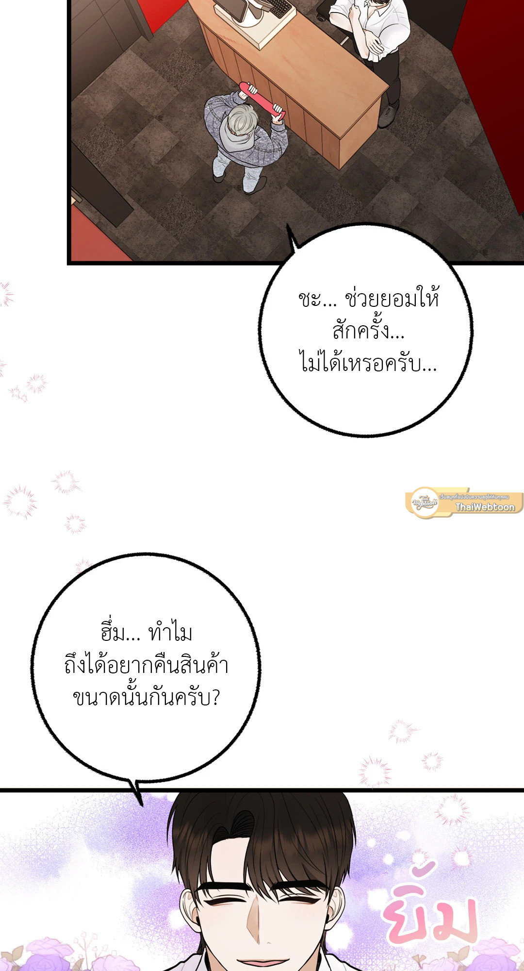 หน้า 6