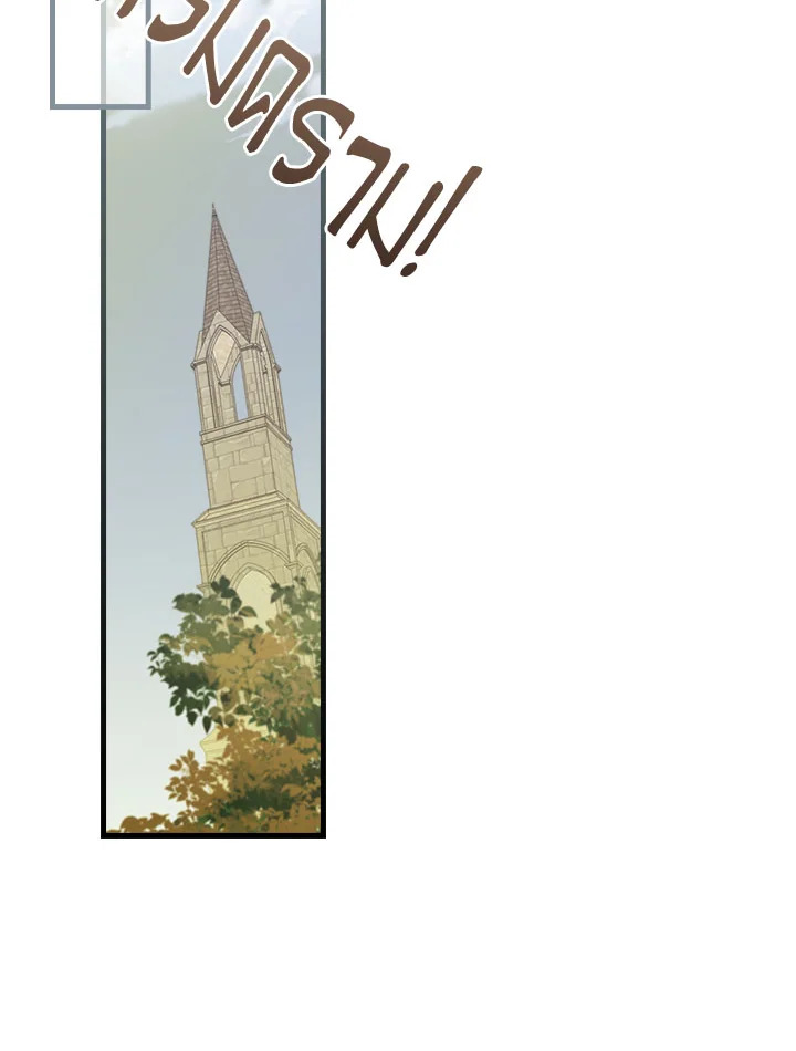 วิธีดึงสามีมาเป็นพวก ตอนที่ 47 - รูปที่ 2