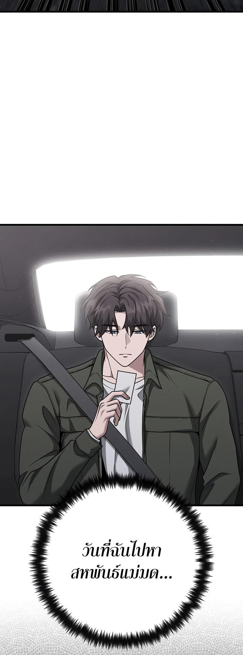 Foreigner on the Periphery ตอนที่ 26 - รูปที่ 2