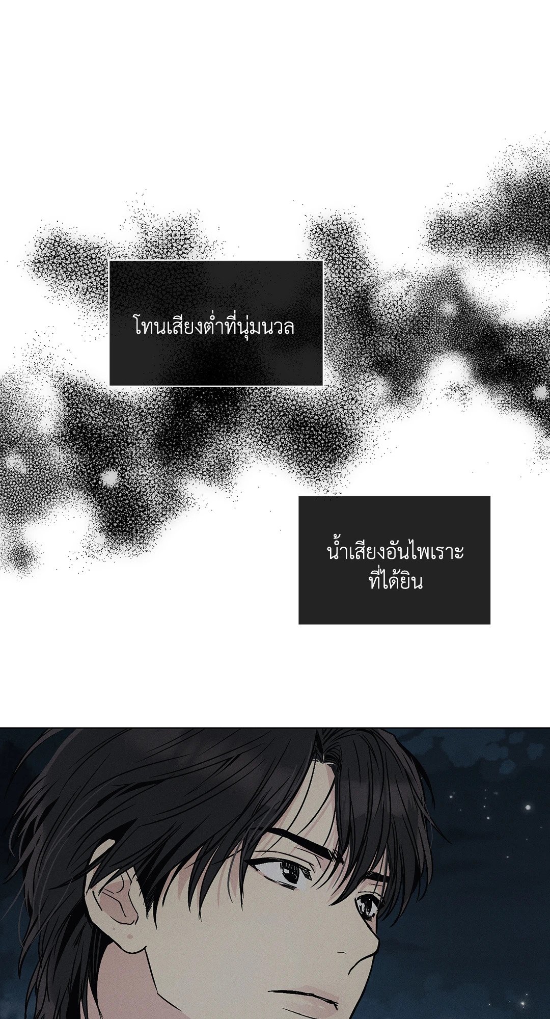 PAYBACK (+R) ตอนที่ 4 - รูปที่ 2