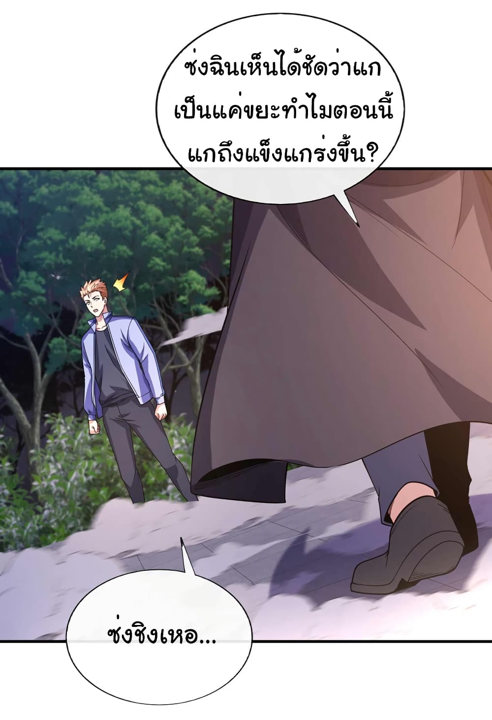 Chu Chen, The Trash Son-in-Law ตอนที่ 64 - รูปที่ 2