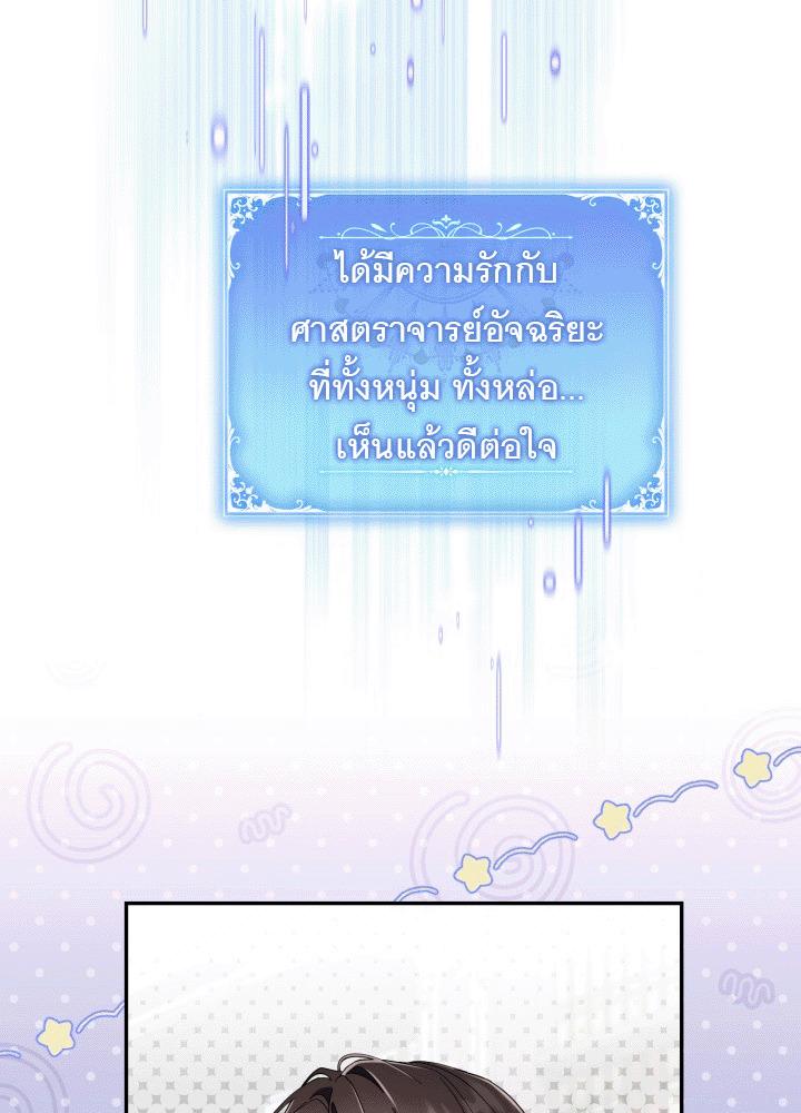 นางร้ายสตรีมเมอร์ | BJ Villainess ตอนที่ 20 - รูปที่ 2