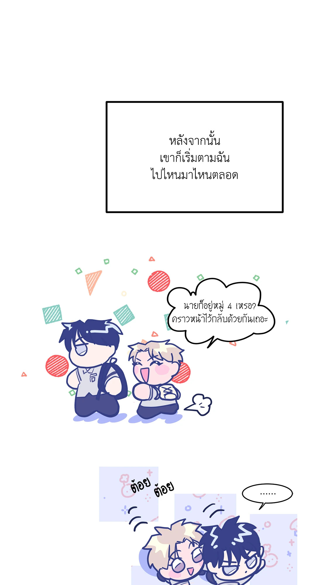 หน้า 38