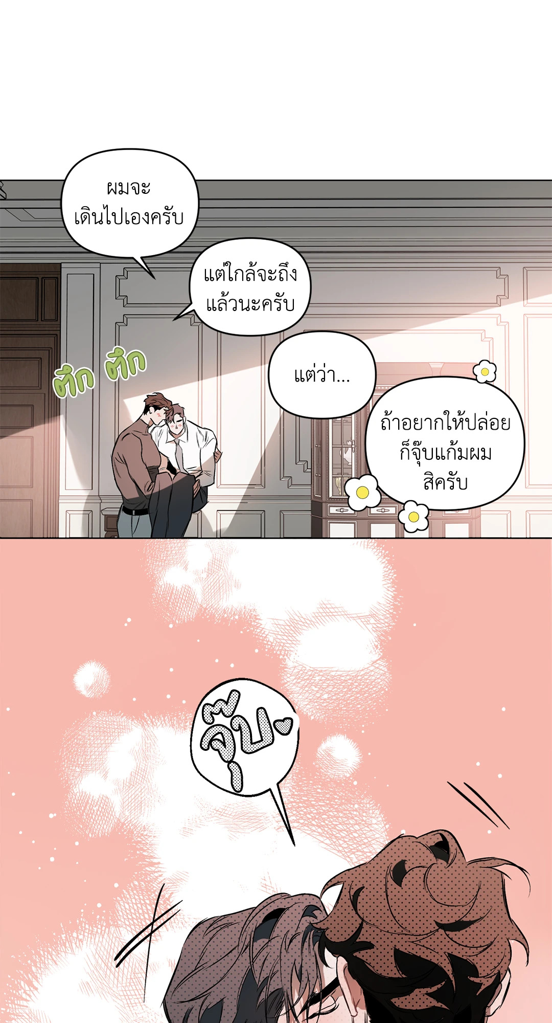 หน้า 28
